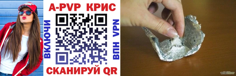 А ПВП крисы CK  где купить   Белогорск 