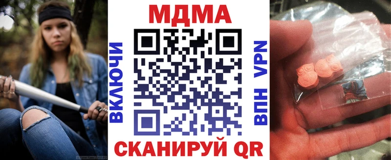 МДМА Molly  Белогорск 