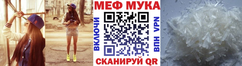 Мефедрон мяу мяу Белогорск