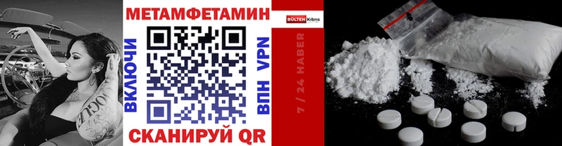 Метамфетамин пудра  Белогорск 